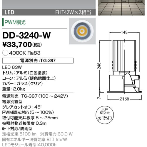 DD-3240-W 山田照明 Unicorn+ Exterior（ユニコーンプラス)ダウン