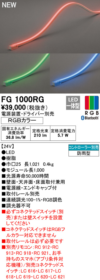 fg1000rg