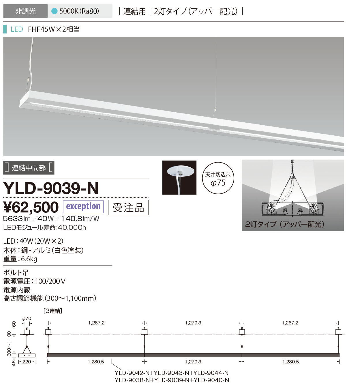 YLD-9039-N 山田照明 aBOX（エイボックス)アンビエントライト | 照明