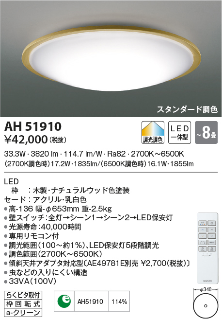 小型シーリング LED LD-2996-L-