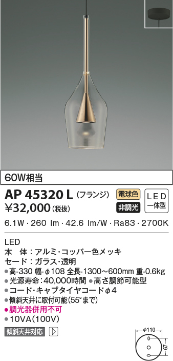 ペンダントライト | ページ 30 | 照明器具販売ルセル