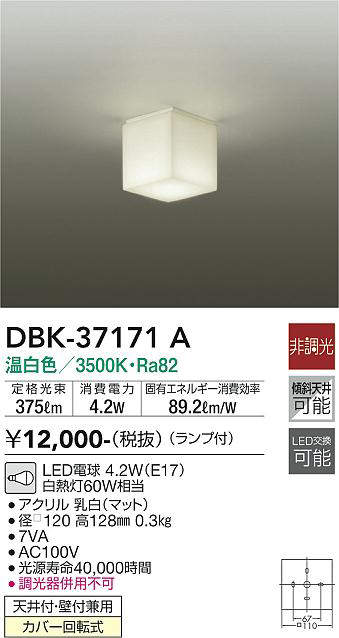 dbk37171a