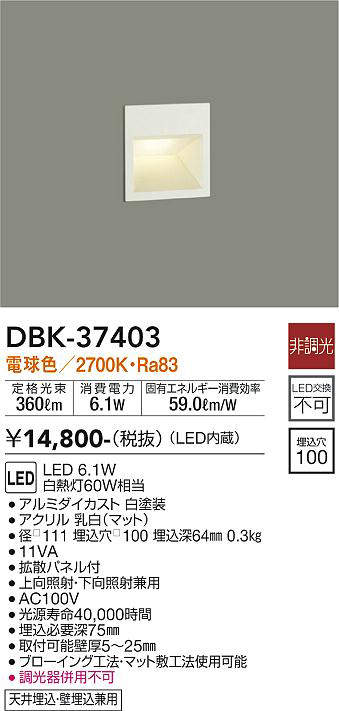 dbk37403