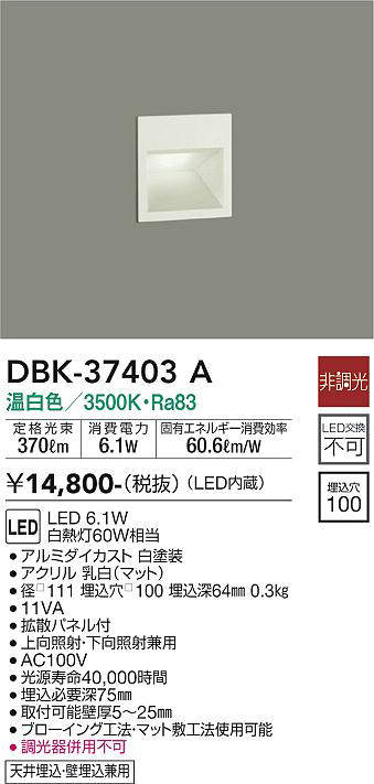 dbk37403a