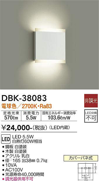 dbk38083