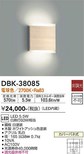 dbk38085