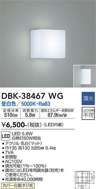 dbk38467wg