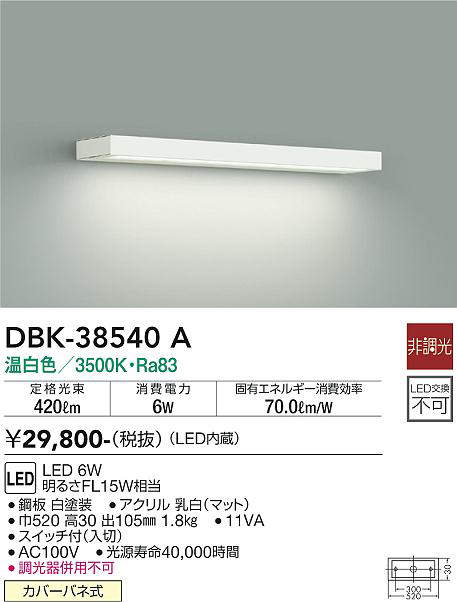 dbk38540a