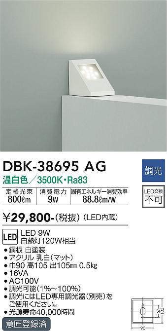 dbk38695ag