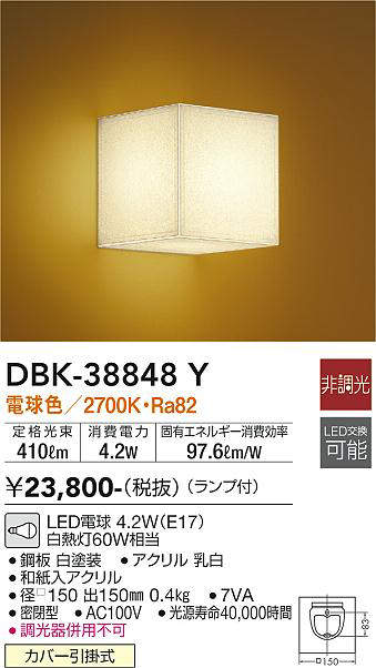 dbk38848y