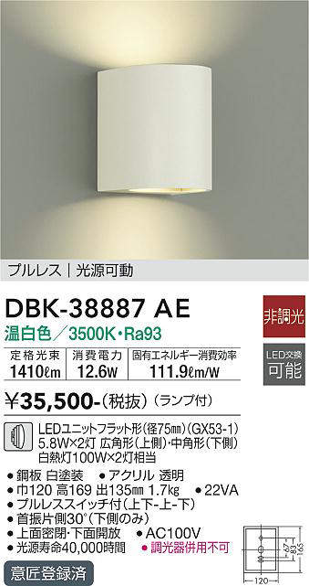 dbk38887ae