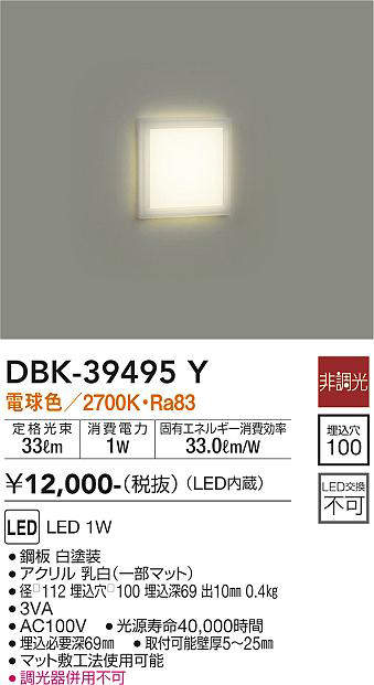 dbk39495y