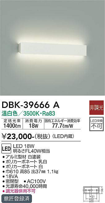 dbk39666a