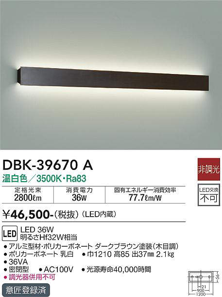 大光電機 ページ 99 照明器具販売ルセル