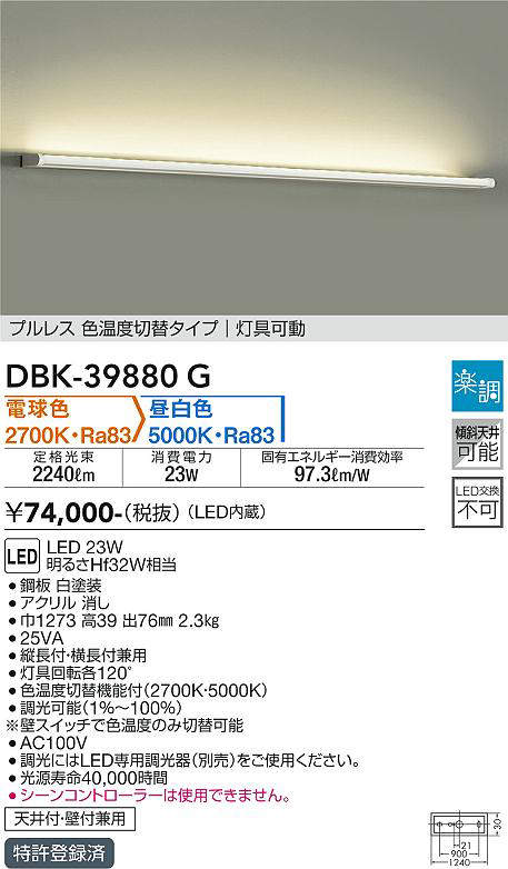 dbk39880g