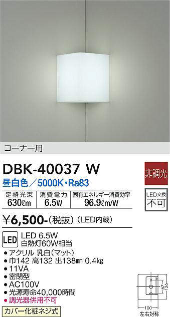 dbk40037w