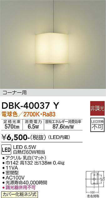 dbk40037y