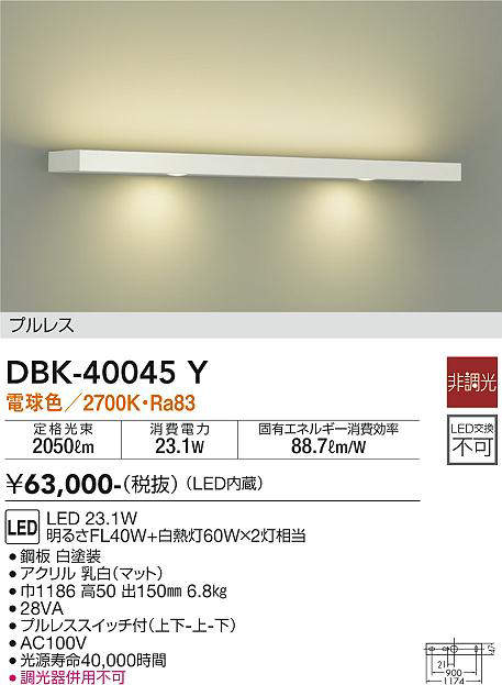 dbk40045y