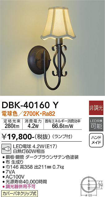 dbk40160y