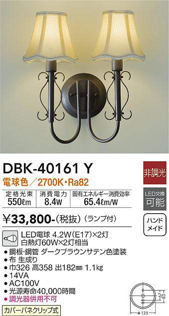 dbk40161y