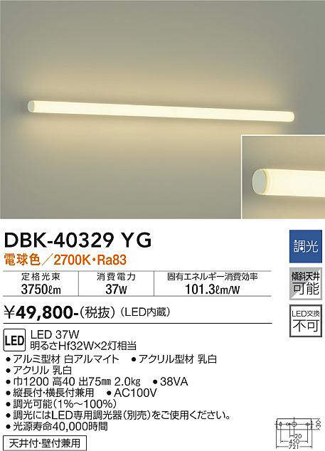 dbk40329yg