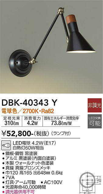 dbk40343y