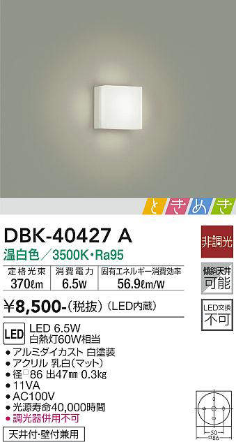 dbk40427a