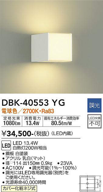 dbk40553yg