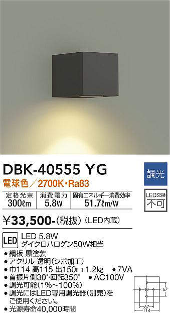 dbk40555yg