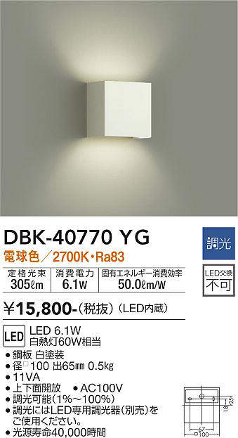 dbk40770yg