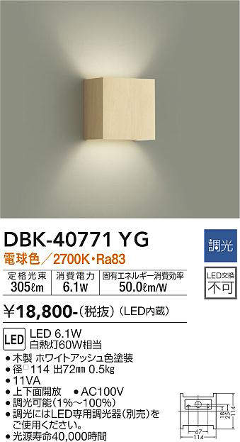 dbk40771yg