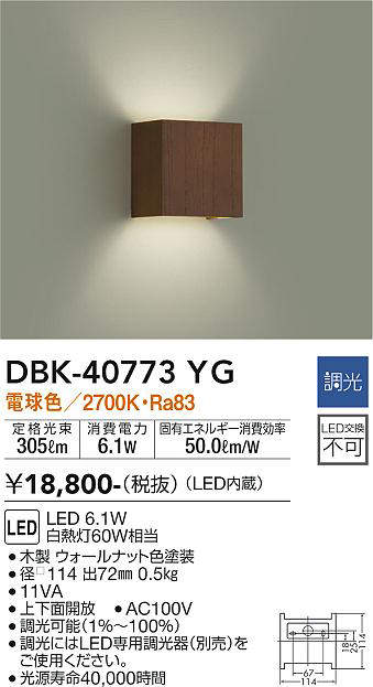 dbk40773yg