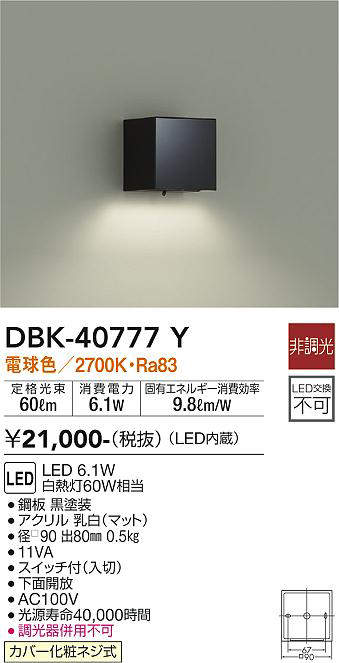 dbk40777y