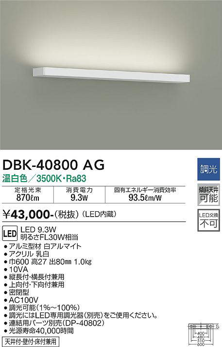 dbk40800ag