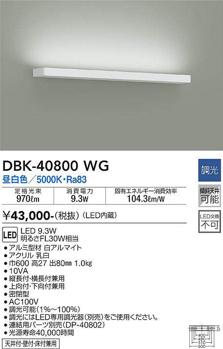 dbk40800wg