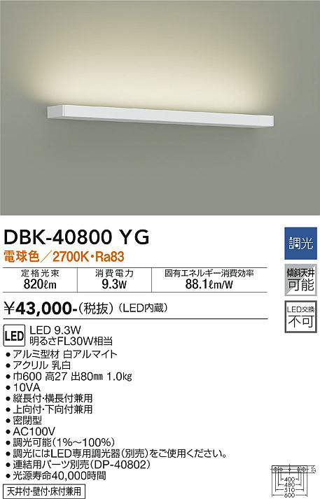 dbk40800yg