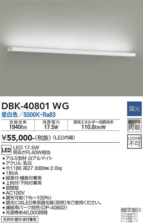 dbk40801wg