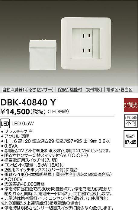 dbk40840y