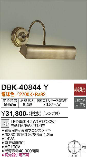 dbk40844y