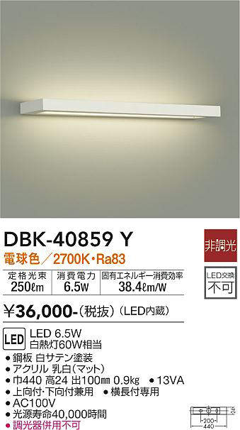 dbk40859y