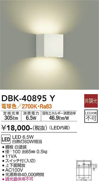 dbk40895y