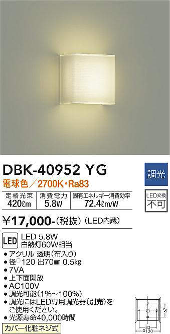 dbk40952yg