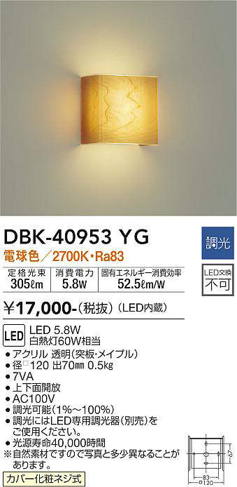 dbk40953yg