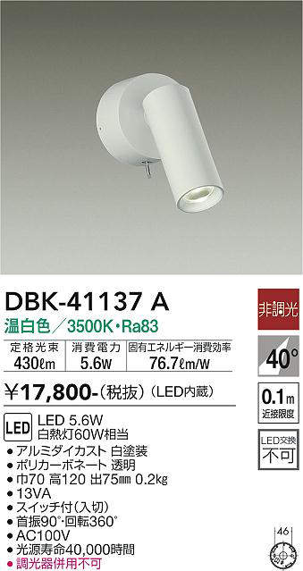 dbk41137a