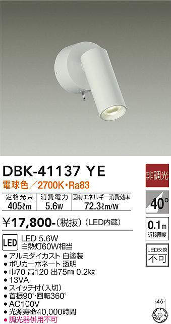 dbk41137ye