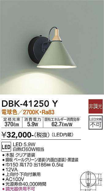 dbk41250y