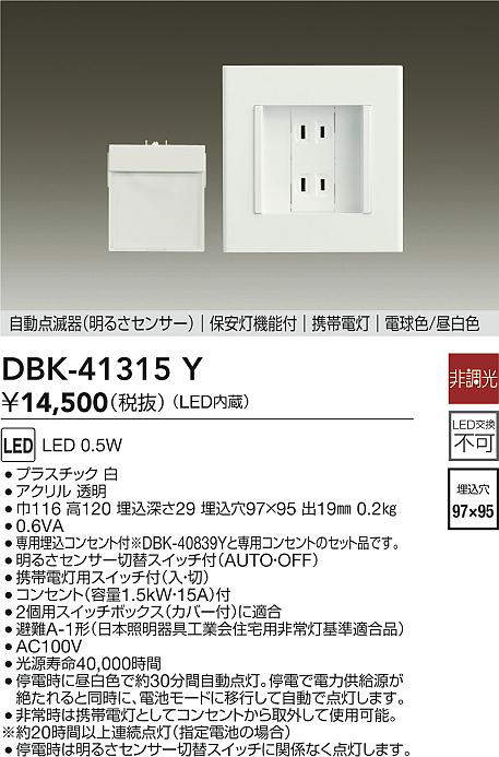 dbk41315y