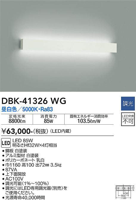 dbk41326wg