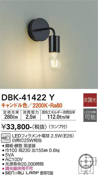 dbk41422y