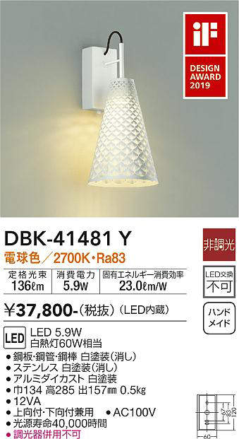 dbk41481y